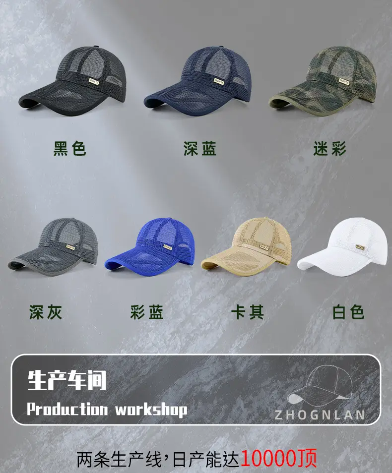 Men's Long Brim Baseball Cap Sunscreen Breathable Mesh — feature 24