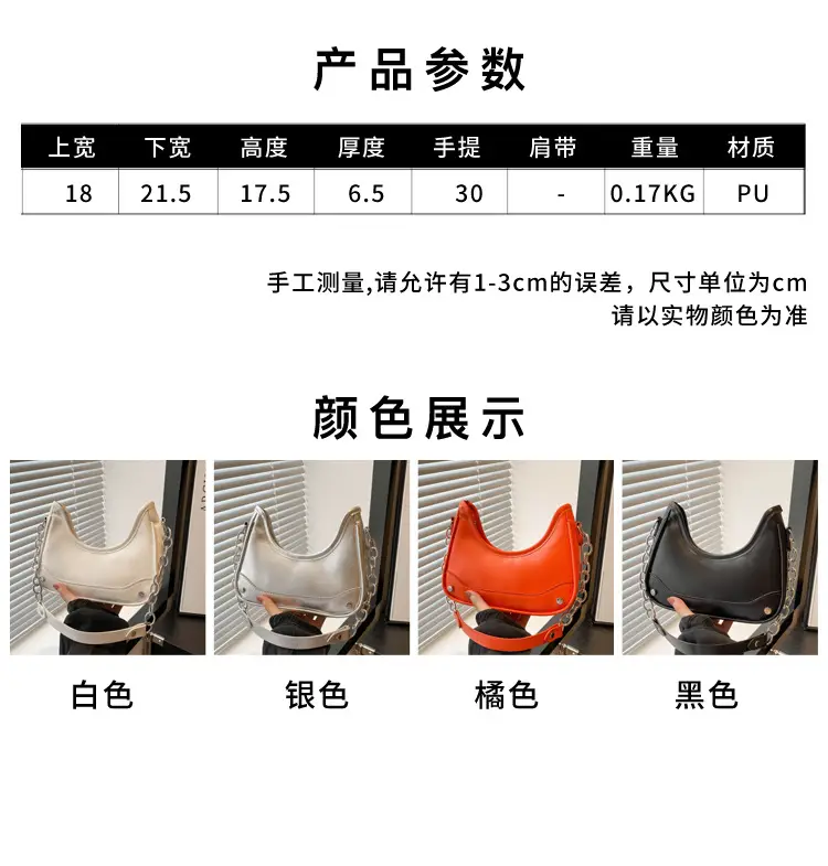 White Chain Shoulder Bag for Women Summer 2024 — feature 2