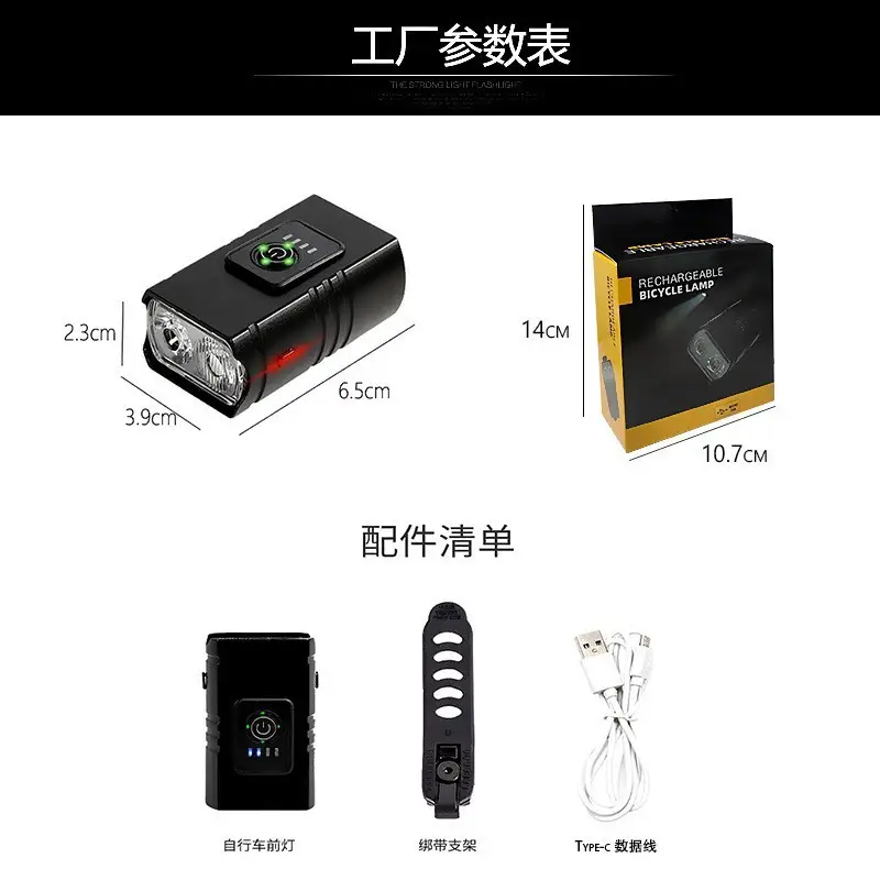 Rechargeable Waterproof Bicycle Headlight 10.6W Strong Night Riding Lamp