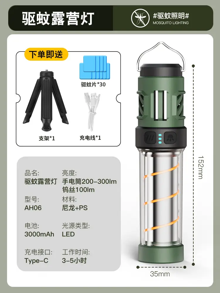 Outdoor Mosquito Lamp 3000mAh LED Camping Flashlight