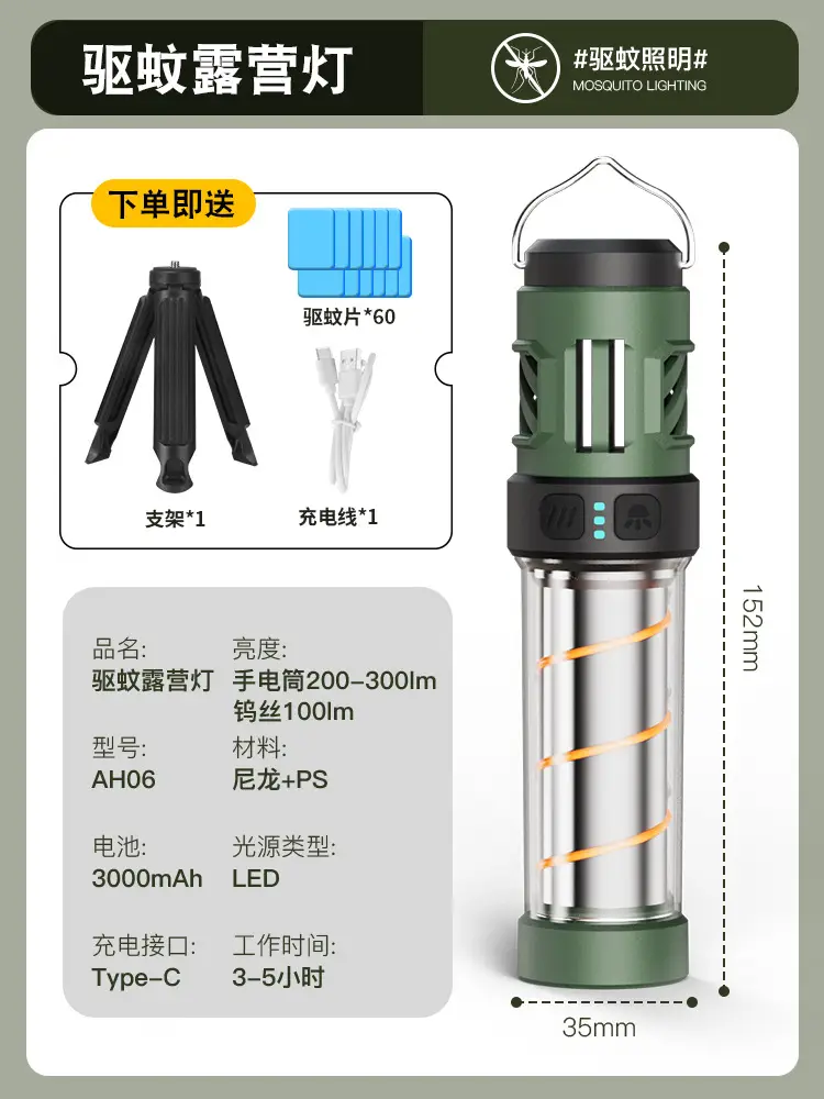 Outdoor Mosquito Lamp 3000mAh LED Camping Flashlight