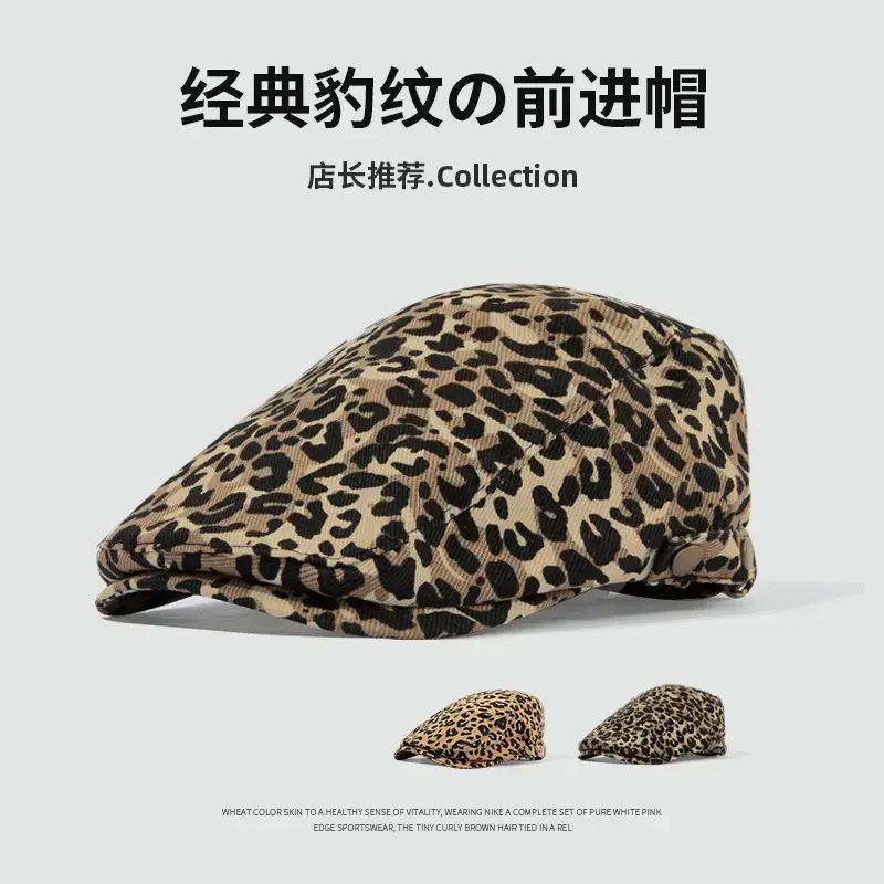 Leopard Print Progressive Hat for Women Men 55-58cm - Image 2