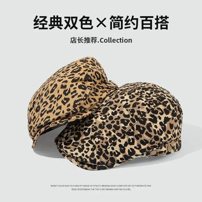 Leopard Print Progressive Hat for Women Men 55-58cm - Image 3