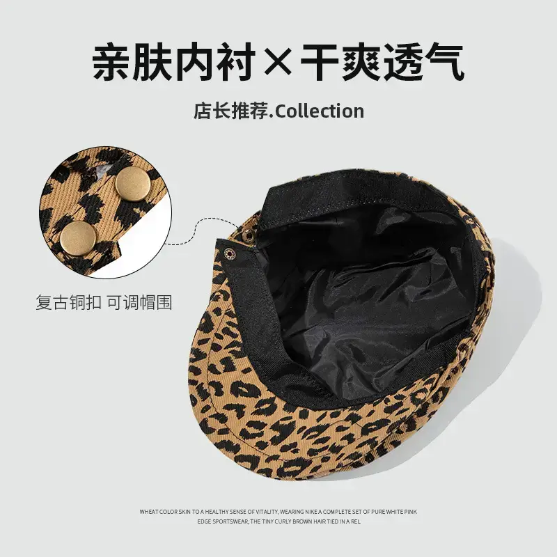 Leopard Print Progressive Hat for Women Men 55-58cm - Image 4