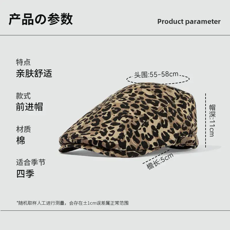 Leopard Print Progressive Hat for Women Men 55-58cm - Image 5