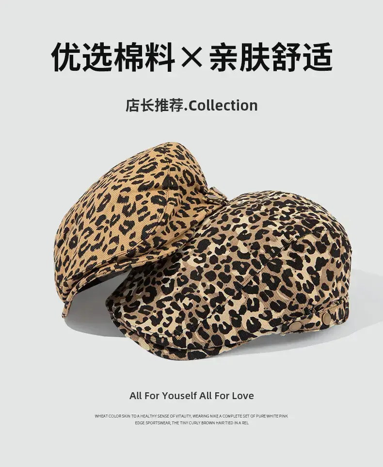 Leopard Print Progressive Hat for Women Men 55-58cm — feature 1