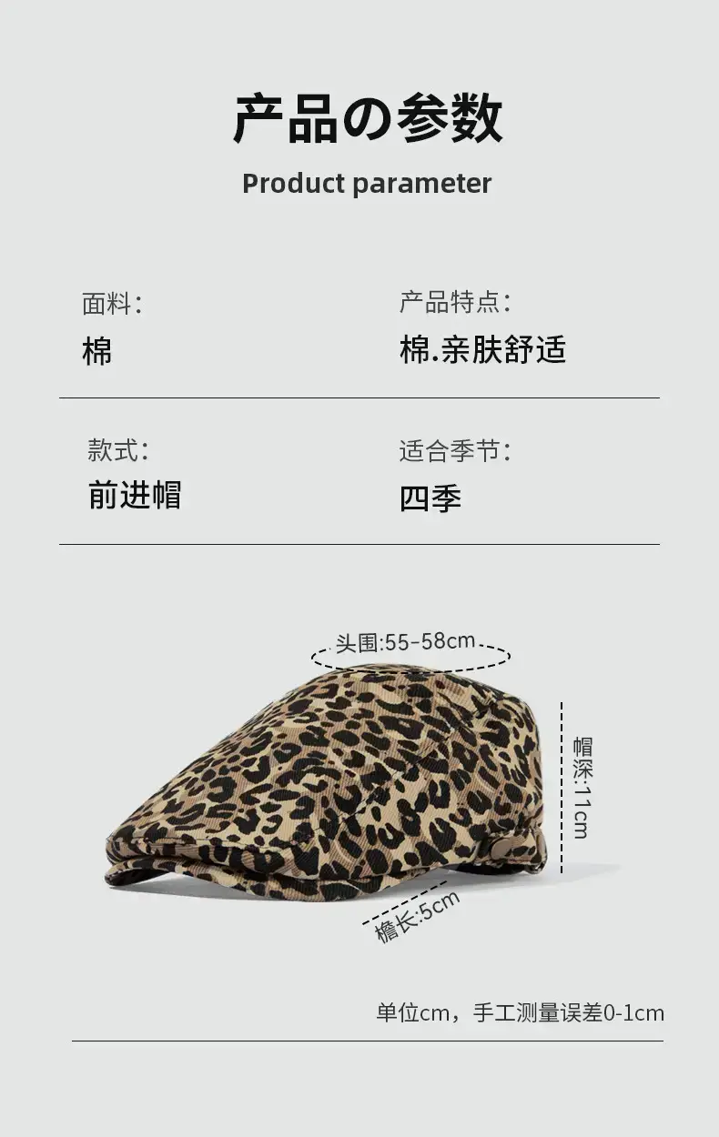 Leopard Print Progressive Hat for Women Men 55-58cm — feature 2