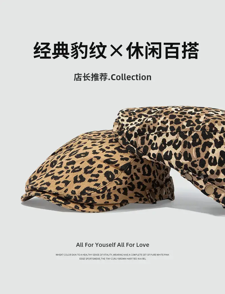Leopard Print Progressive Hat for Women Men 55-58cm — feature 3