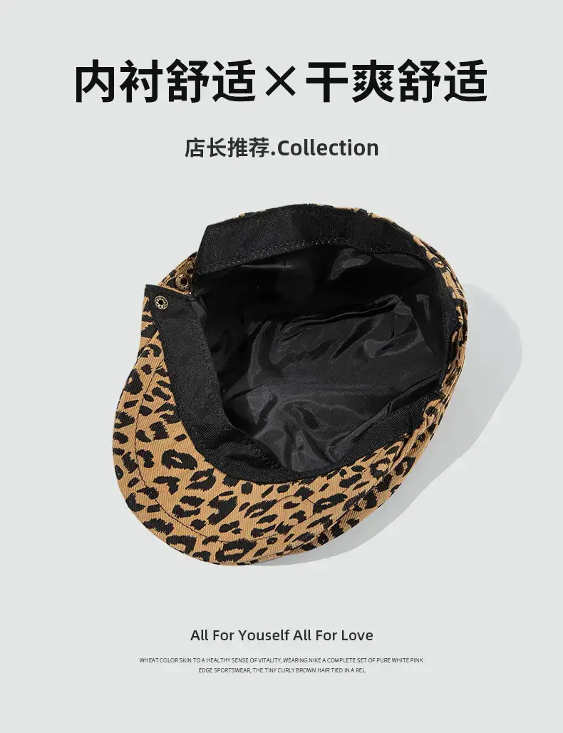 Leopard Print Progressive Hat for Women Men 55-58cm — feature 4