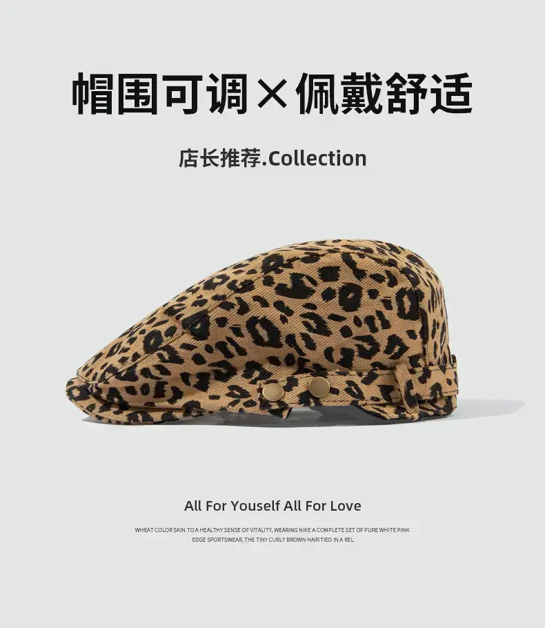 Leopard Print Progressive Hat for Women Men 55-58cm — feature 5