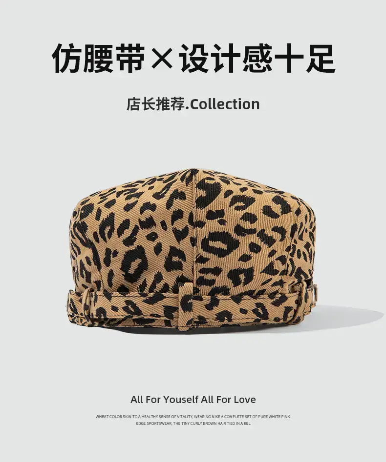 Leopard Print Progressive Hat for Women Men 55-58cm — feature 6