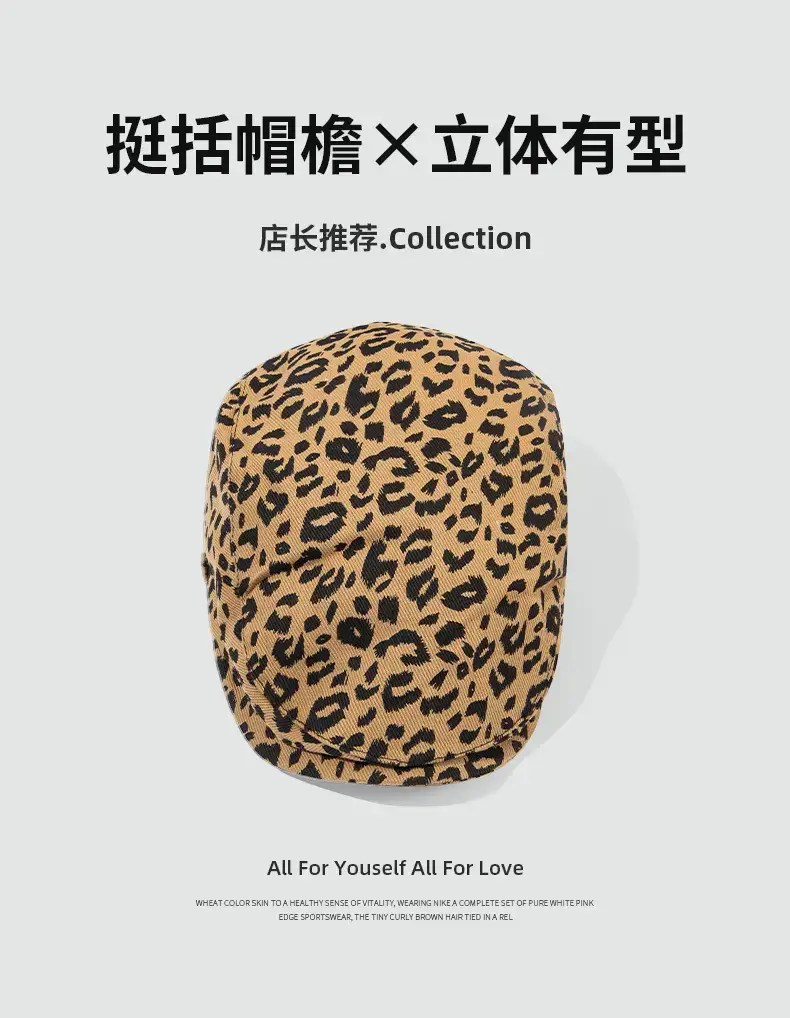 Leopard Print Progressive Hat for Women Men 55-58cm — feature 7