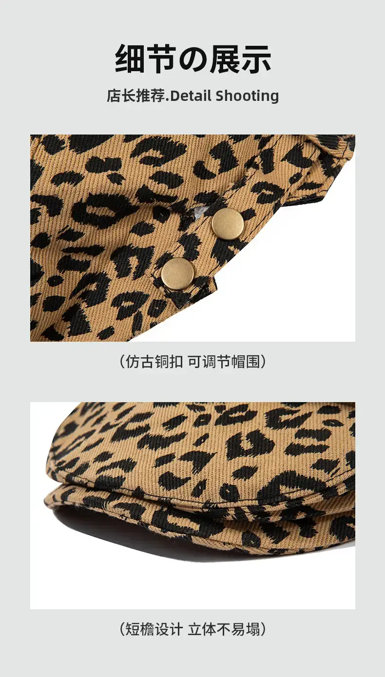 Leopard Print Progressive Hat for Women Men 55-58cm — feature 8