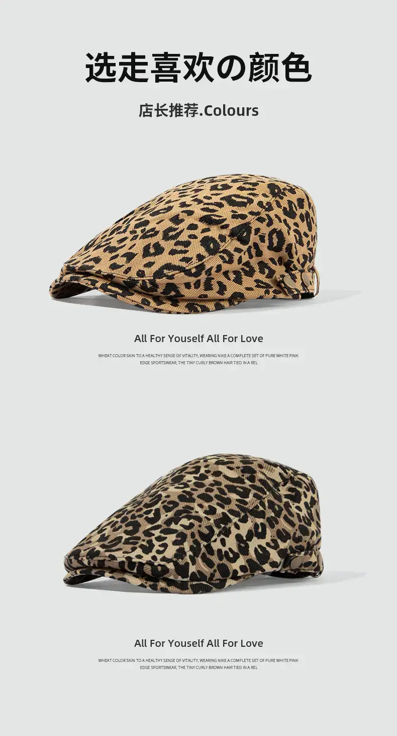 Leopard Print Progressive Hat for Women Men 55-58cm — feature 9