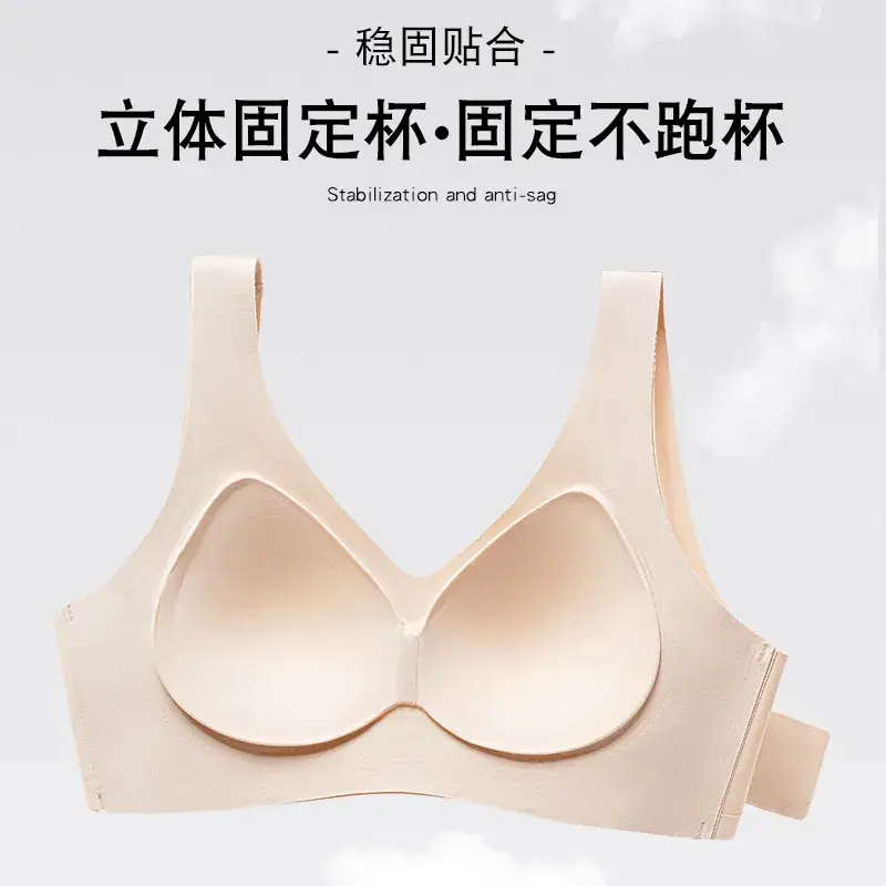 Fixed Cup Rimless Bra Women's Traceless Anti-Sagging Comfort - Image 9