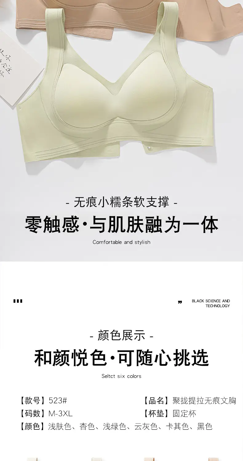 Fixed Cup Rimless Bra Women's Traceless Anti-Sagging Comfort — feature 14