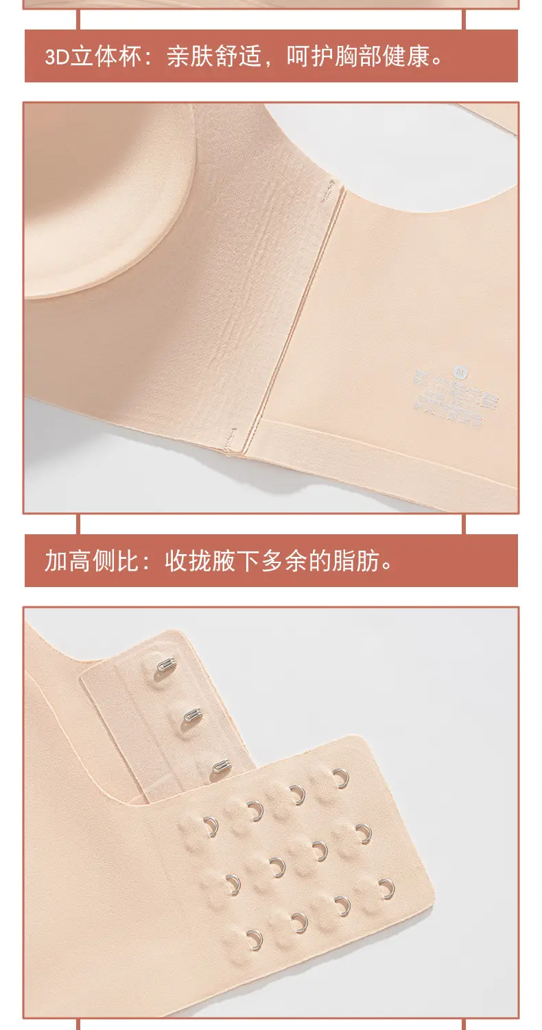 Fixed Cup Rimless Bra Women's Traceless Anti-Sagging Comfort — feature 17