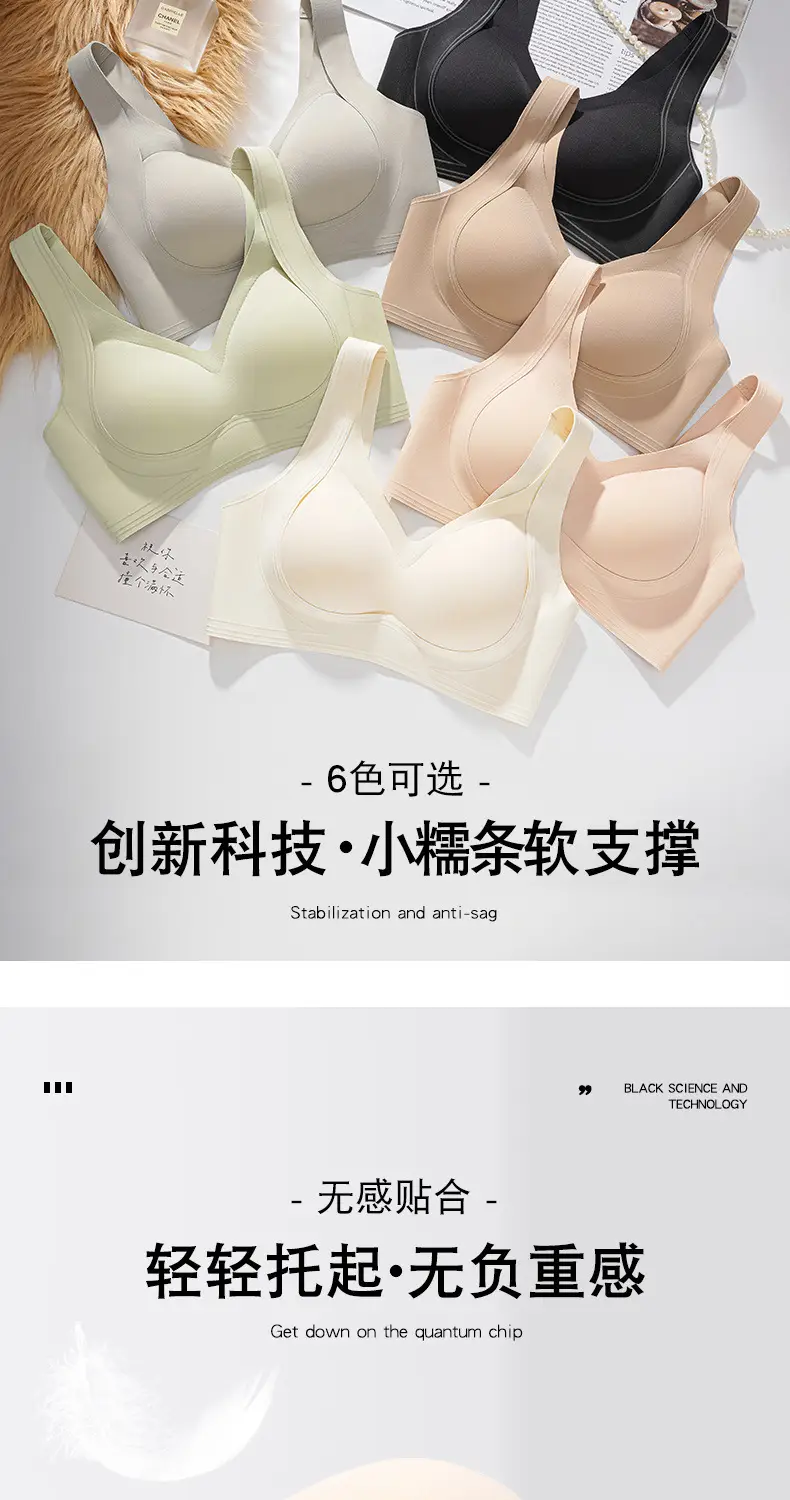 Fixed Cup Rimless Bra Women's Traceless Anti-Sagging Comfort — feature 4