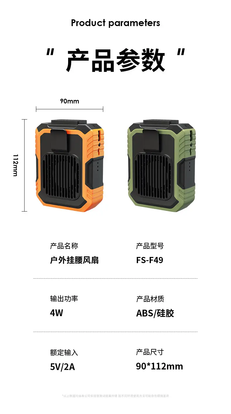 Portable Waist-Mounted Electric Fan Orange Black — feature 15