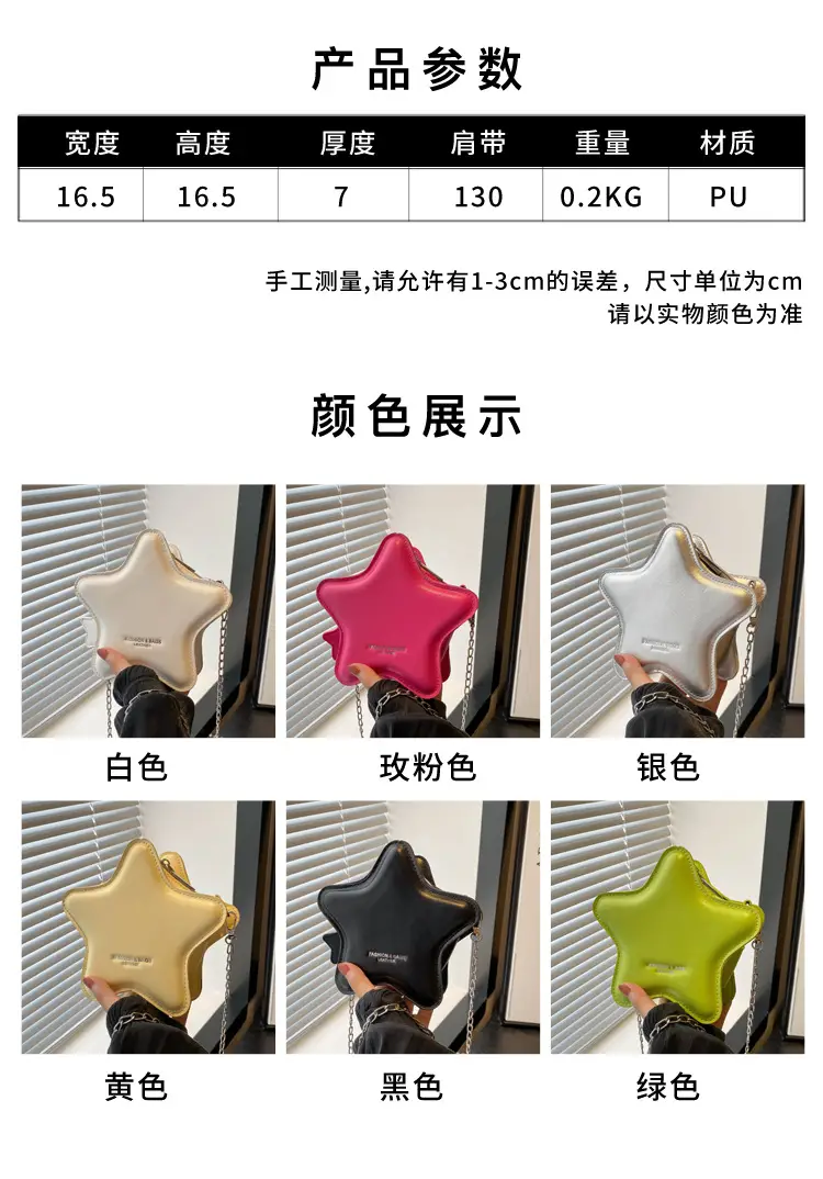 Five-Pawn Star Shoulder Bags for Women 2024 Spring Summer — feature 3