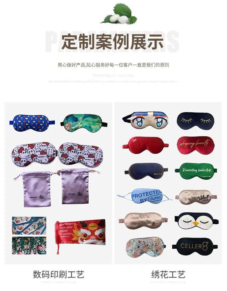 Mulberry Silk Eye Mask Summer Thin 16 Mm Silk Cloud Eye Mask Cool Breathable Sleep Blocking Eye Mask — feature 19