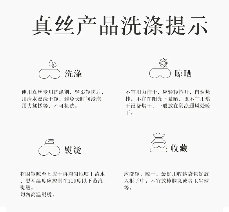 Mulberry Silk Eye Mask Summer Thin 16 Mm Silk Cloud Eye Mask Cool Breathable Sleep Blocking Eye Mask — feature 21