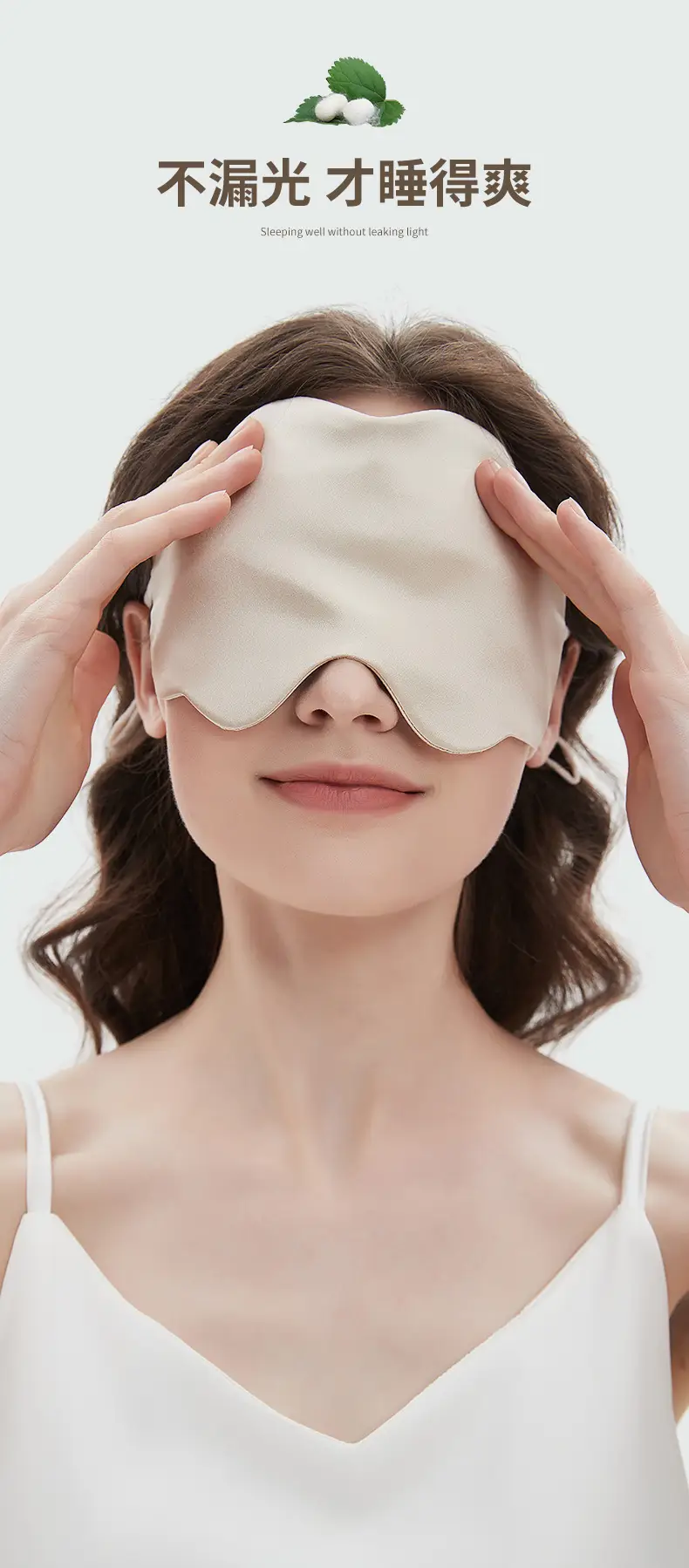 Mulberry Silk Eye Mask Summer Thin 16 Mm Silk Cloud Eye Mask Cool Breathable Sleep Blocking Eye Mask — feature 7