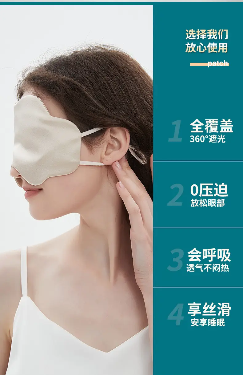 Mulberry Silk Eye Mask Summer Thin 16 Mm Silk Cloud Eye Mask Cool Breathable Sleep Blocking Eye Mask — feature 8