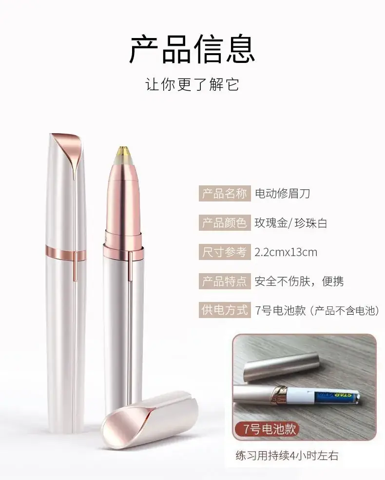 Automatic Eyebrow Shaper Razor for Women Rose Gold — feature 3