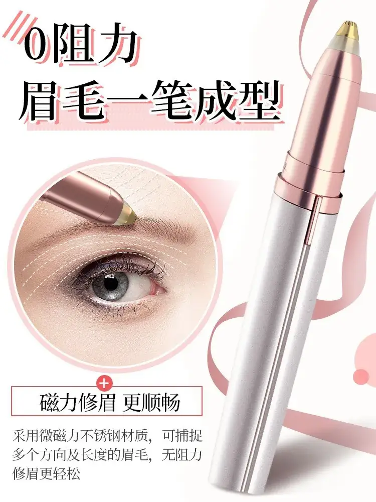 Automatic Eyebrow Shaper Razor for Women Rose Gold — feature 4