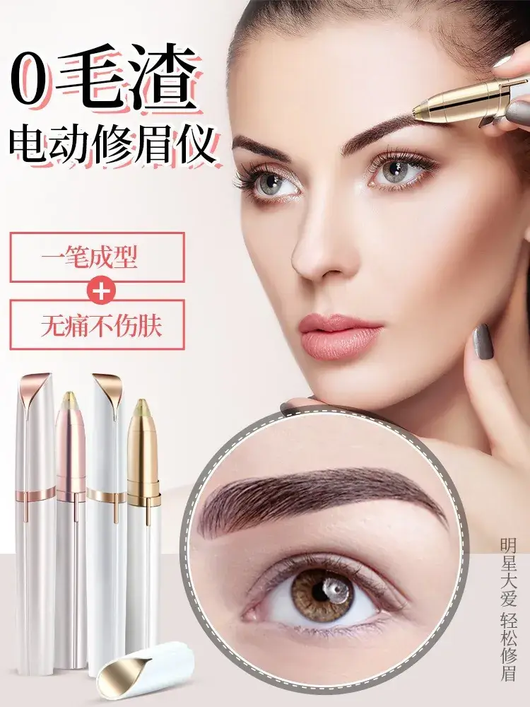 Automatic Eyebrow Shaper Razor for Women Rose Gold — feature 6
