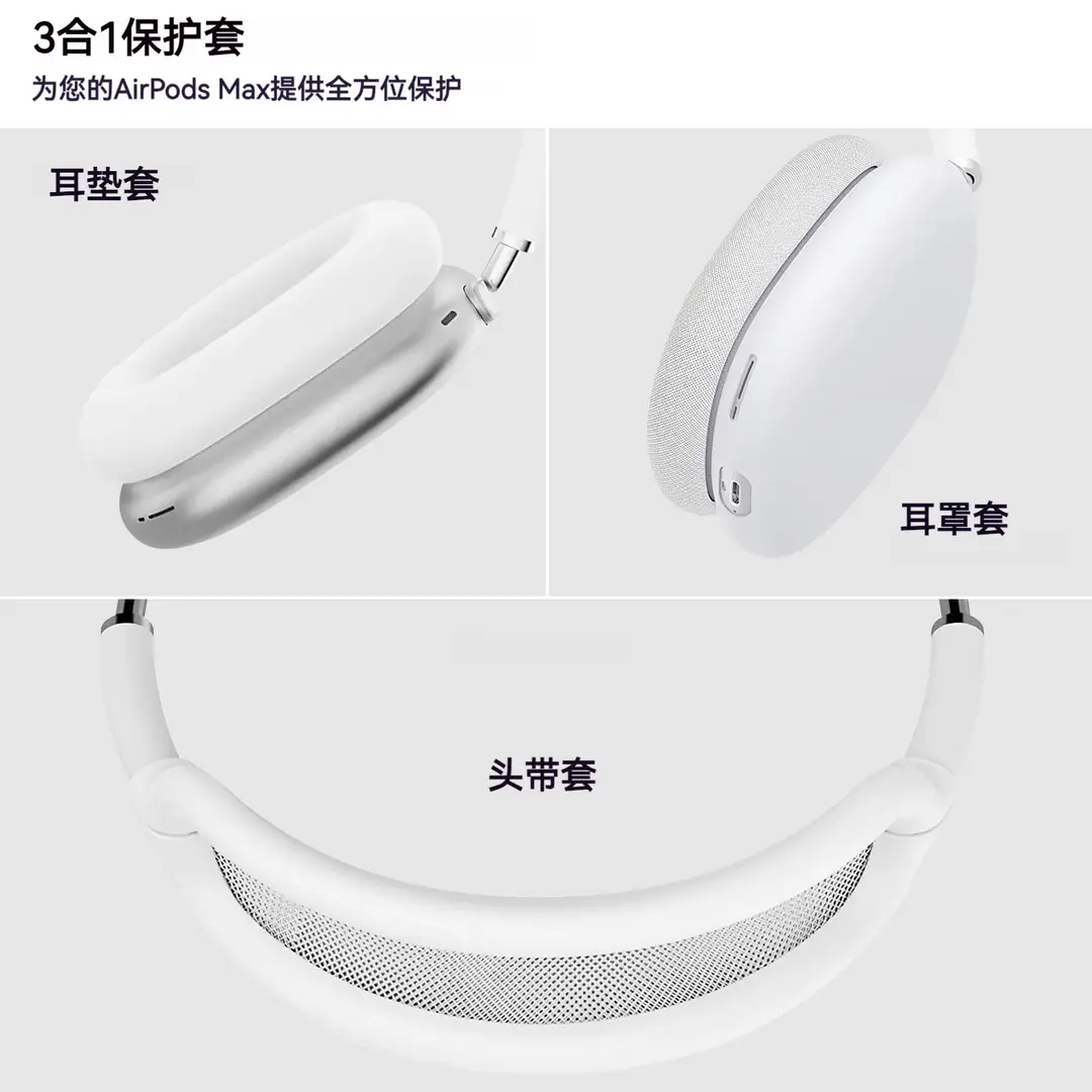 Suitable for Airpods Max Protective Case Apple Max Headset Solid Color Silicone Soft Case Headset Case