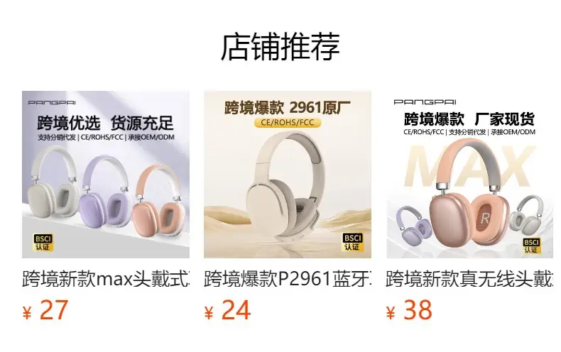 2026 Cross-Border Wireless Headphone P736 PRO Bluetooth 5.4 β feature 2