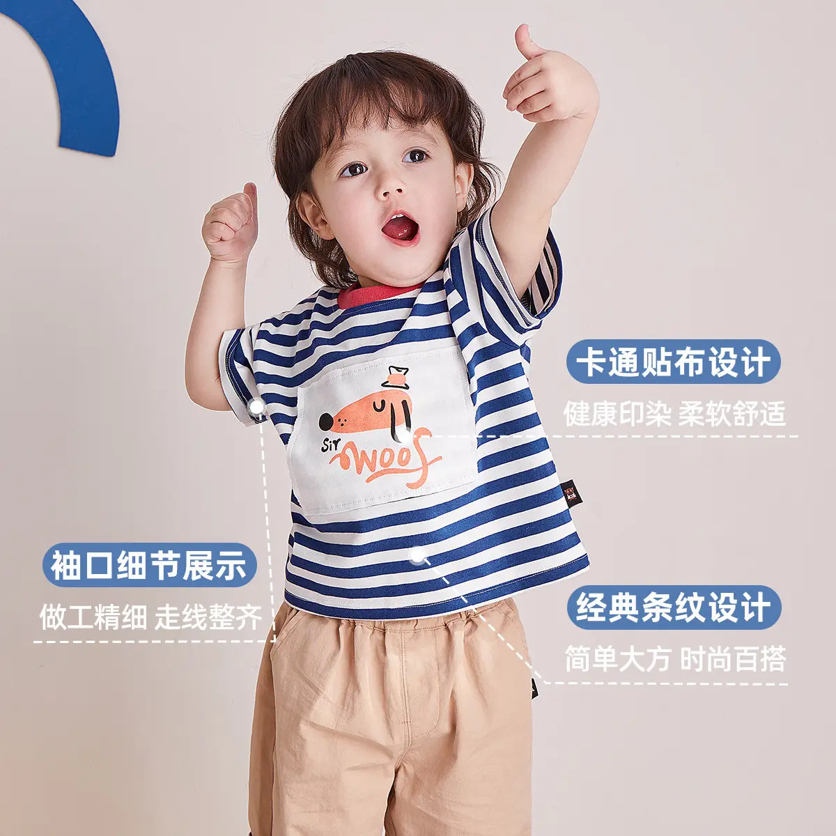 Doodle Baby Striped T-Shirt Summer Boys Base Shirt Summer Trendy