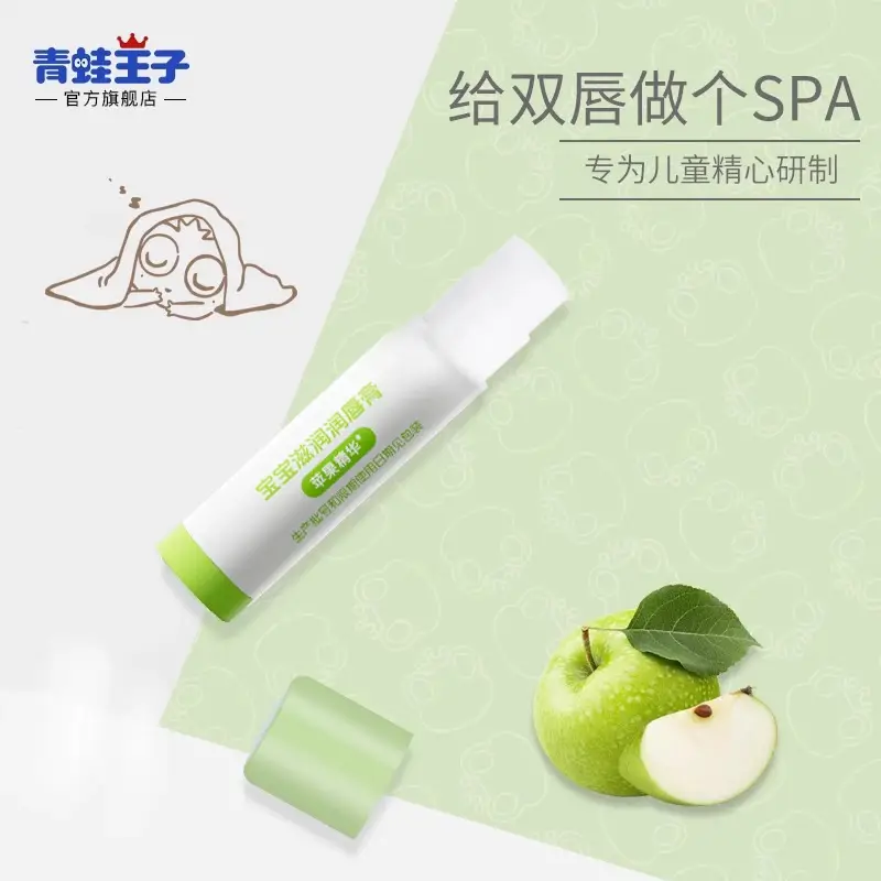 Frog Prince Baby Lip Balm Moisturizing Anti-Dry Crack 0-12Y - Image 4