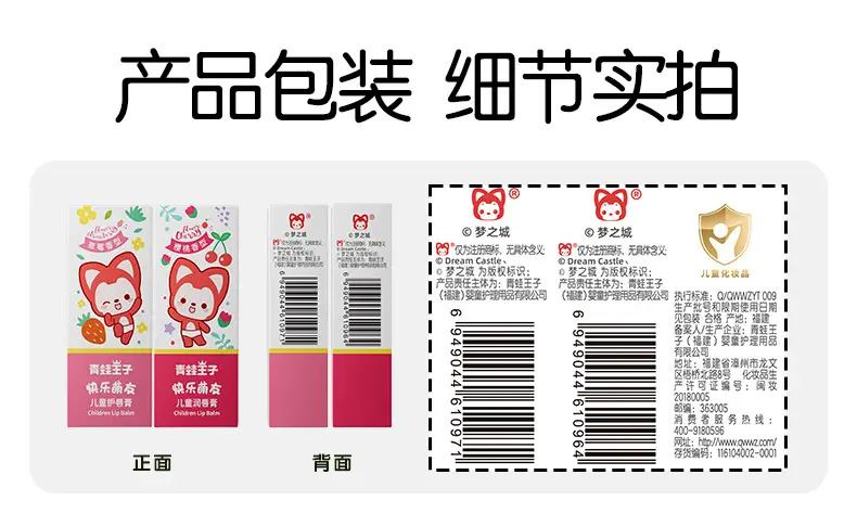 Frog Prince Baby Lip Balm Moisturizing Anti-Dry Crack 0-12Y — feature 2