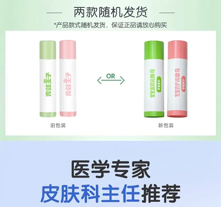 Frog Prince Baby Lip Balm Moisturizing Anti-Dry Crack 0-12Y — feature 3