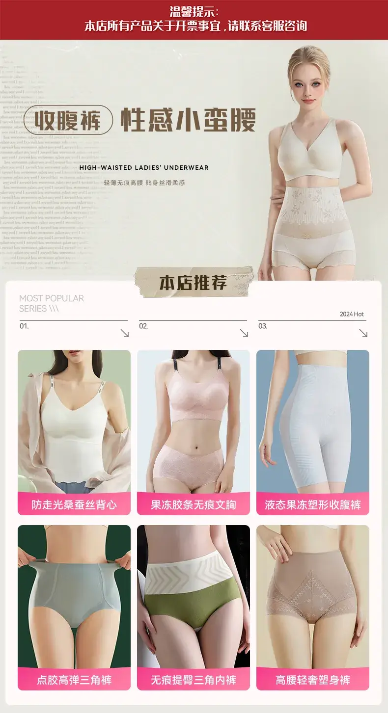 Jelly Strip Bra Set with Fixed Cup & Shoulder Sling — feature 1