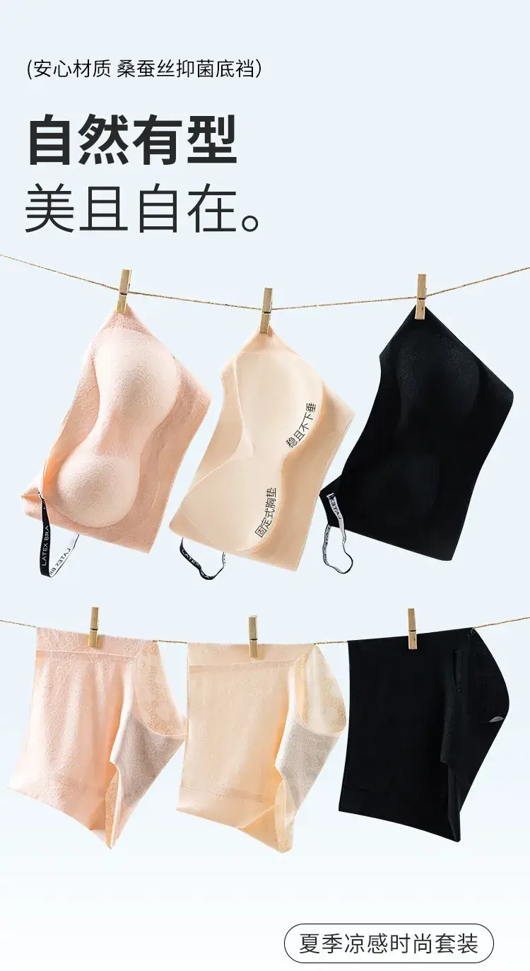 Jelly Strip Bra Set with Fixed Cup & Shoulder Sling — feature 13