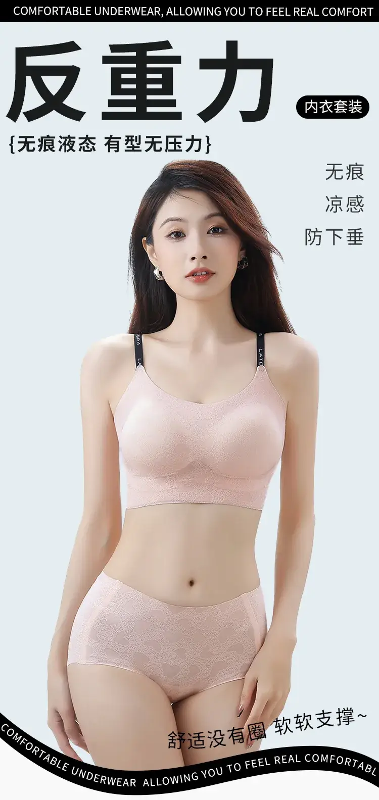 Jelly Strip Bra Set with Fixed Cup & Shoulder Sling — feature 2