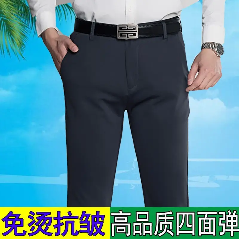 Men's Wrinkle-Free Ice Silk Pants Summer - Image 8