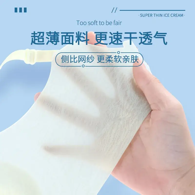 Ultra-Thin Cool Supportive Bra for Women - Image 8