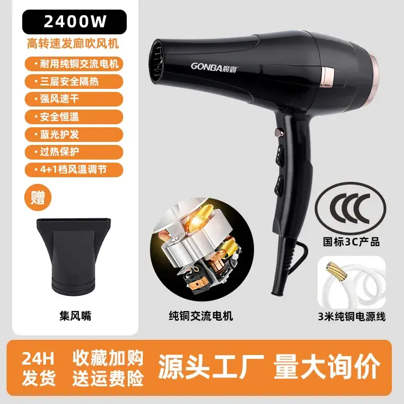 2400W High Wind Hair Dryer Black - Image 3
