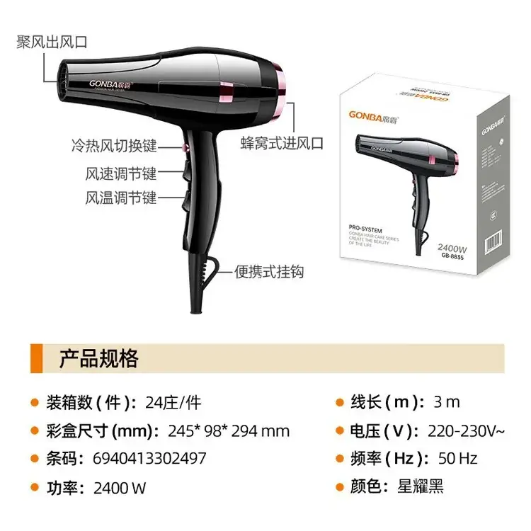 2400W High Wind Hair Dryer Black - Image 4