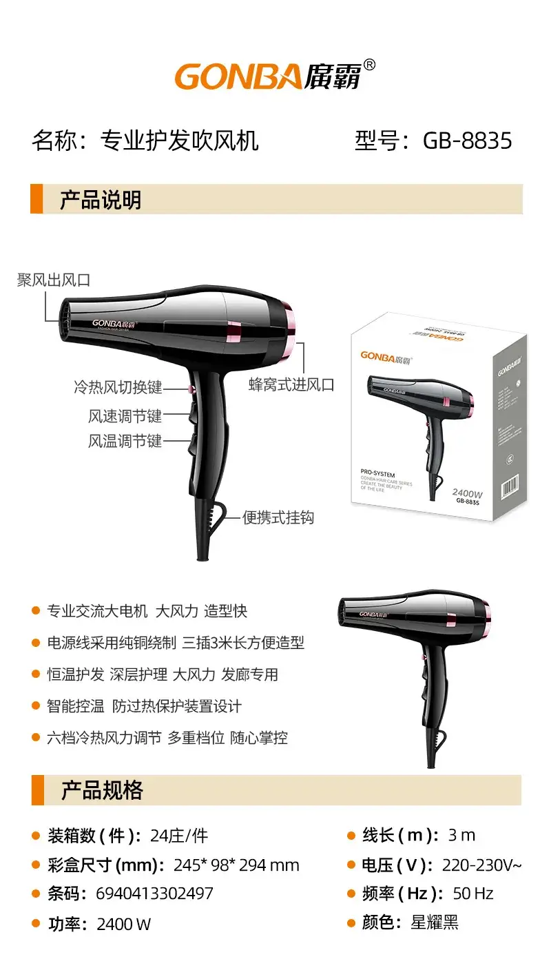 2400W High Wind Hair Dryer Black — feature 11