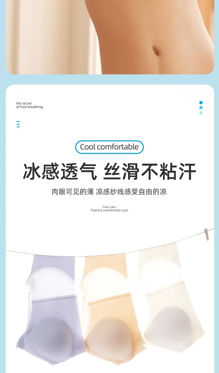 2023 Ultra-Thin Traceless Non-Sense Underwear — feature 7