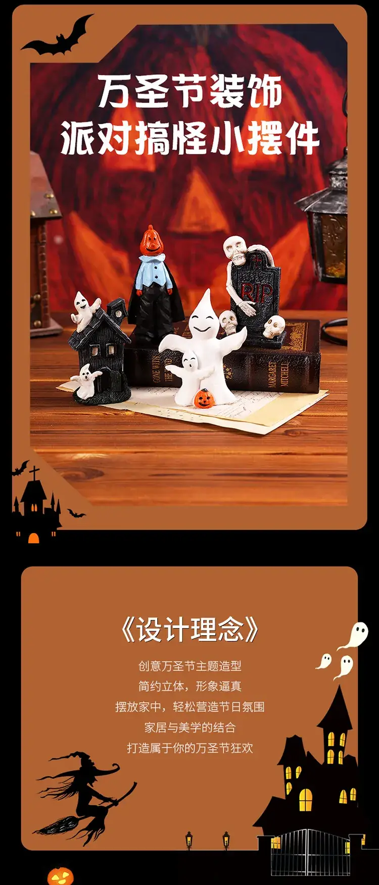 Halloween Mini Decor Set with Ghosts and House — feature 1