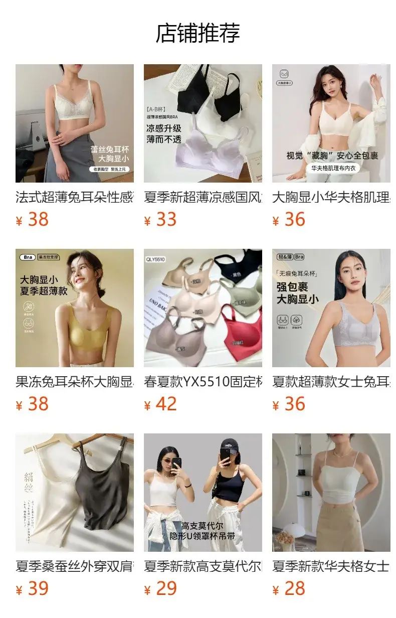 Traceless Underwear Small Chest Gathering Large Chest Shown — feature 3