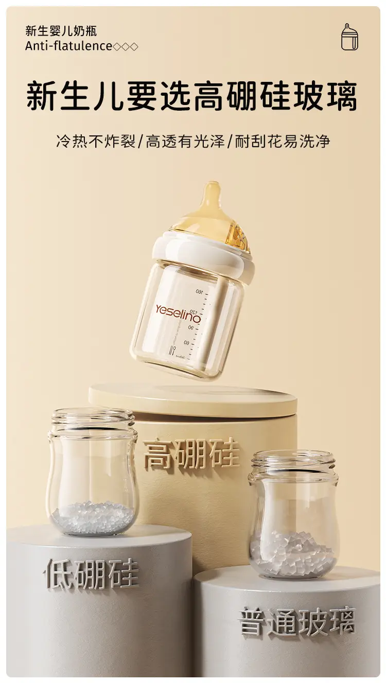 Newborn glass bottle 0-6 months high borosilicate glass baby anti-flatulence bottle liquid silicone nipple — feature 20