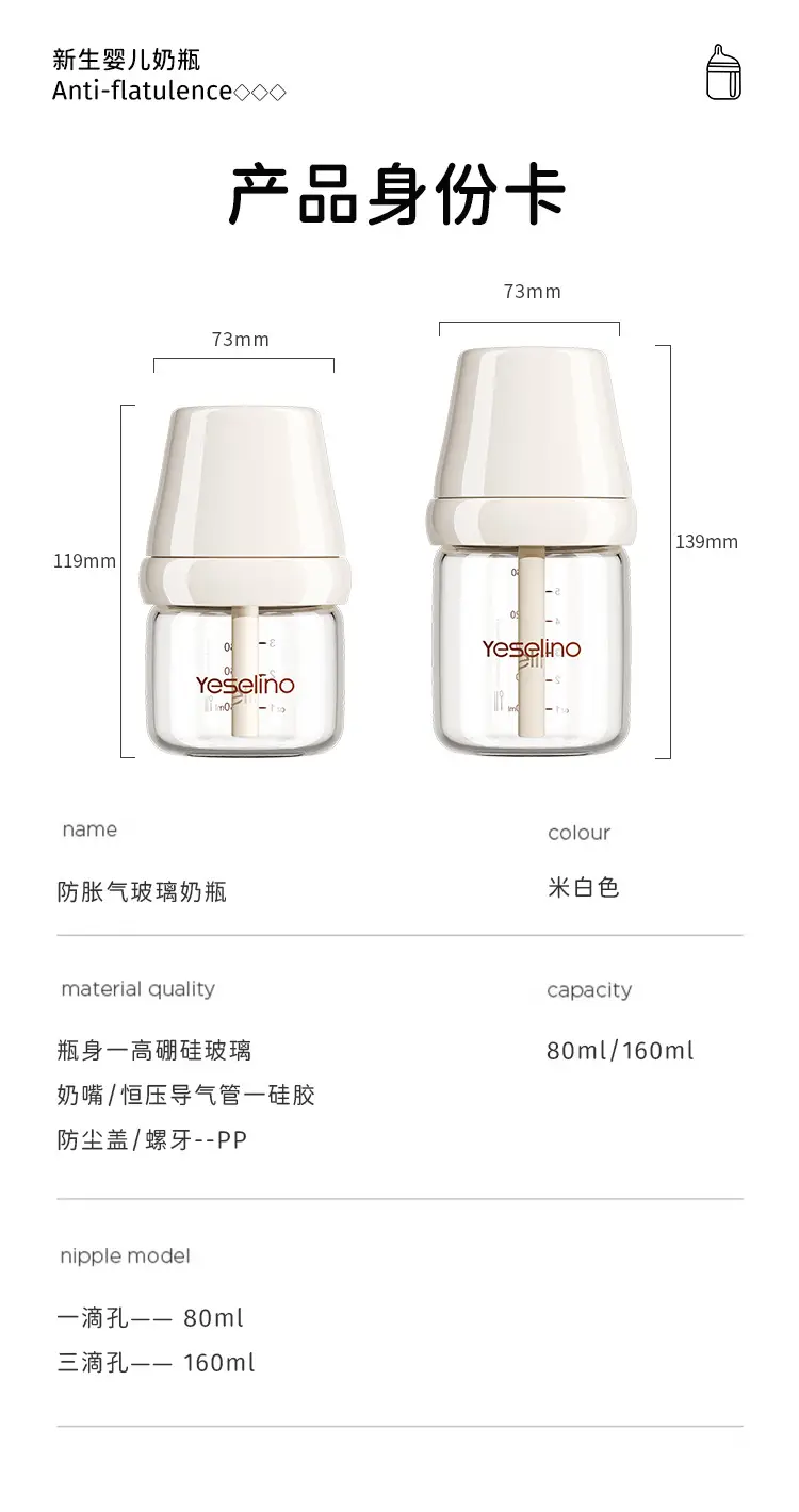 Newborn glass bottle 0-6 months high borosilicate glass baby anti-flatulence bottle liquid silicone nipple — feature 22